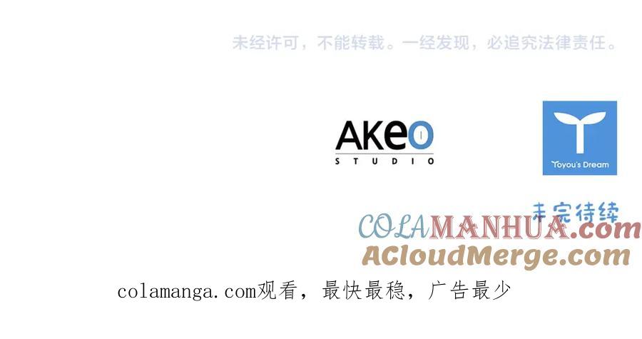 奶萌魔力小公主 第146话 偏心教学 第180页