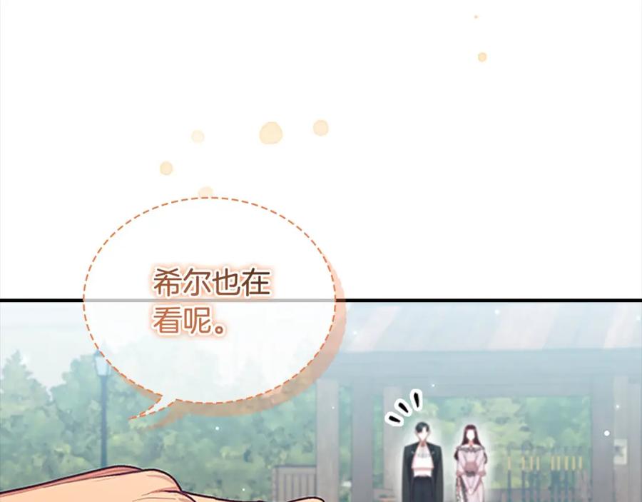 奶萌魔力小公主 第146话 偏心教学 第135页