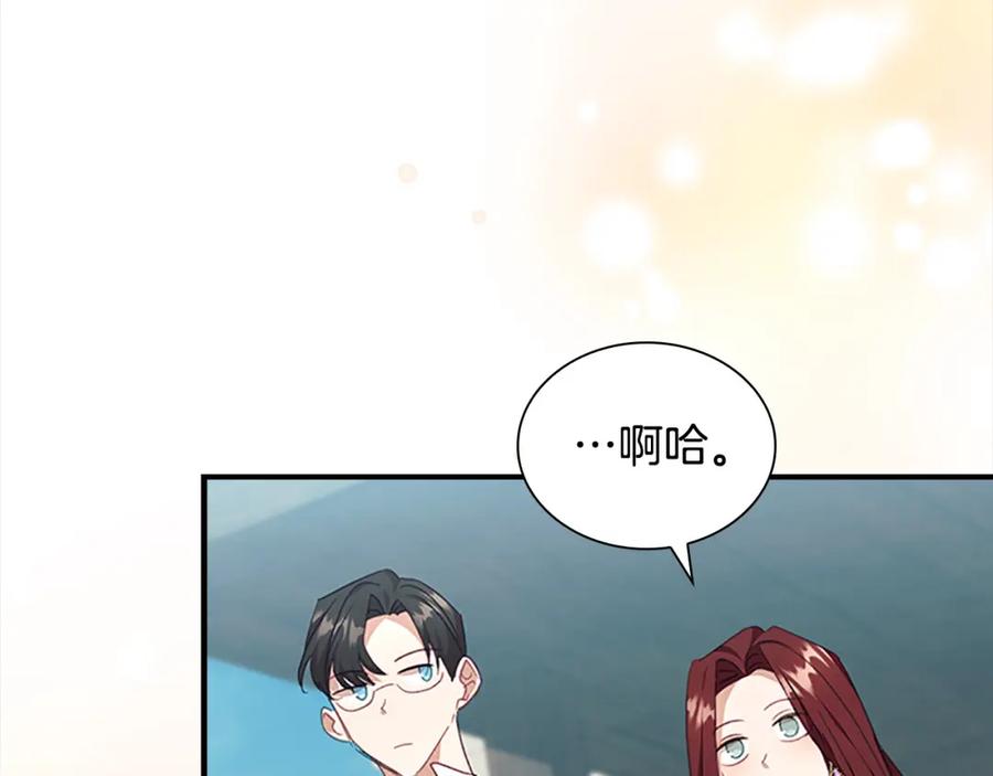 奶萌魔力小公主 第146话 偏心教学 第150页