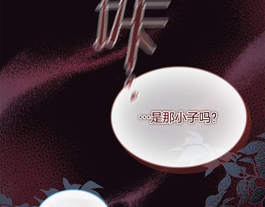奶萌魔力小公主 第146话 偏心教学 第42页