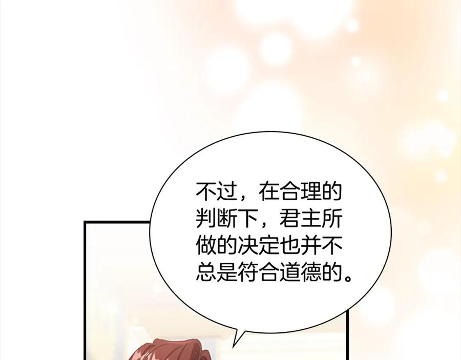 奶萌魔力小公主 第146话 偏心教学 第158页