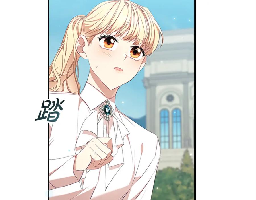 奶萌魔力小公主 第146话 偏心教学 第51页