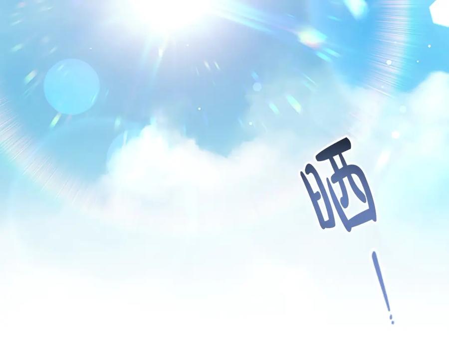 奶萌魔力小公主 第146话 偏心教学 第117页