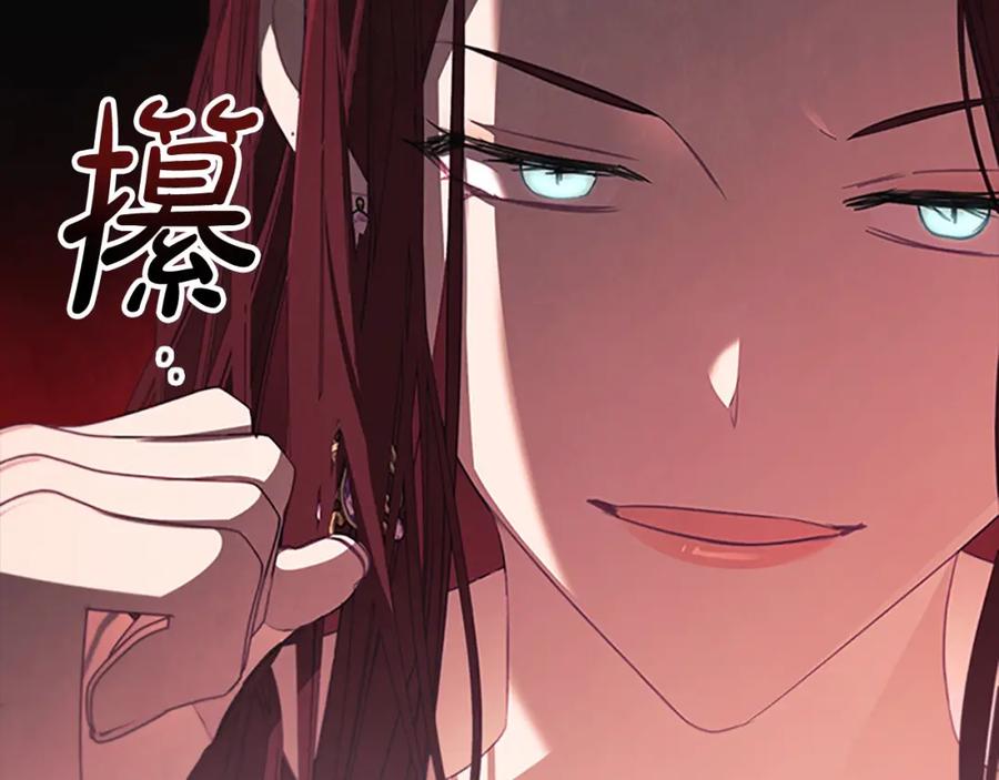 奶萌魔力小公主 第147话 封印魔法阵 第11页