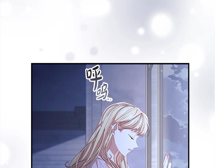 奶萌魔力小公主 第147话 封印魔法阵 第100页