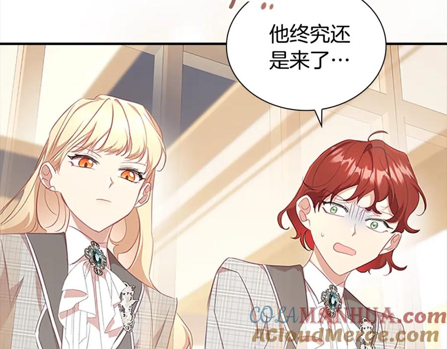 奶萌魔力小公主 第147话 封印魔法阵 第45页