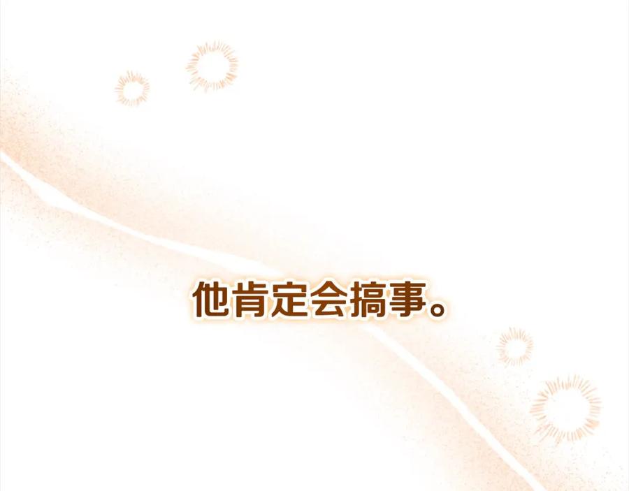 奶萌魔力小公主 第147话 封印魔法阵 第78页