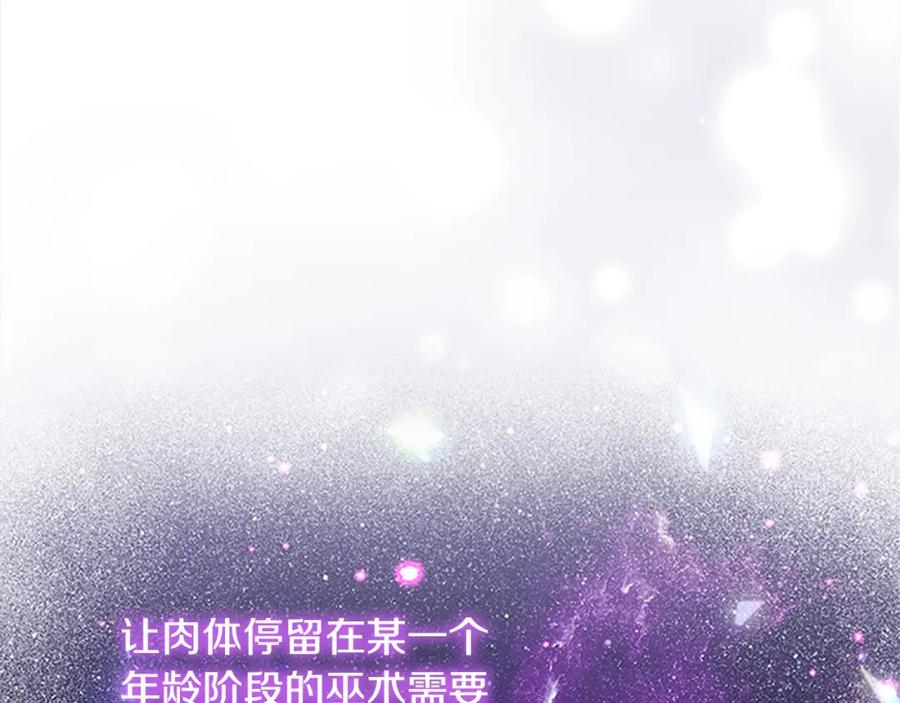 奶萌魔力小公主 第147话 封印魔法阵 第55页