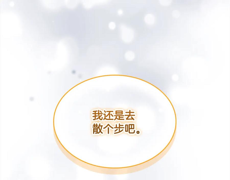 奶萌魔力小公主 第147话 封印魔法阵 第104页
