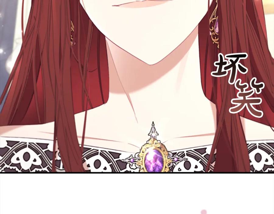 奶萌魔力小公主 第147话 封印魔法阵 第30页