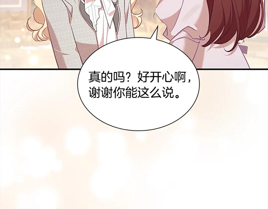 奶萌魔力小公主 第147话 封印魔法阵 第7页