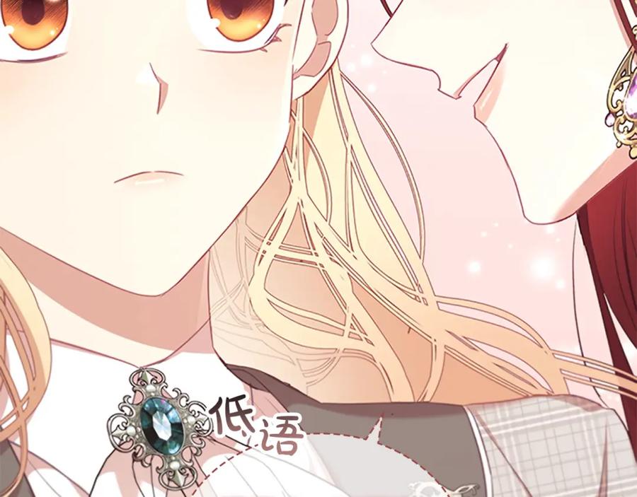奶萌魔力小公主 第147话 封印魔法阵 第16页