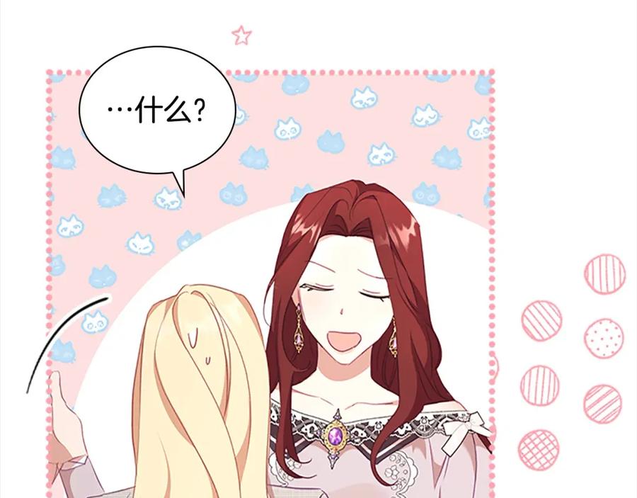 奶萌魔力小公主 第147话 封印魔法阵 第18页
