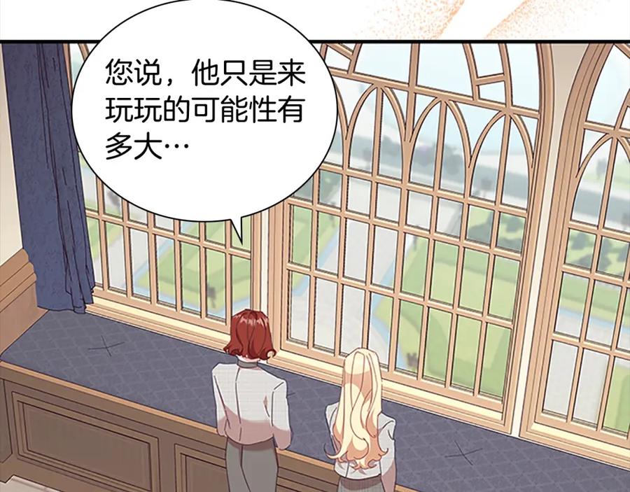 奶萌魔力小公主 第147话 封印魔法阵 第71页