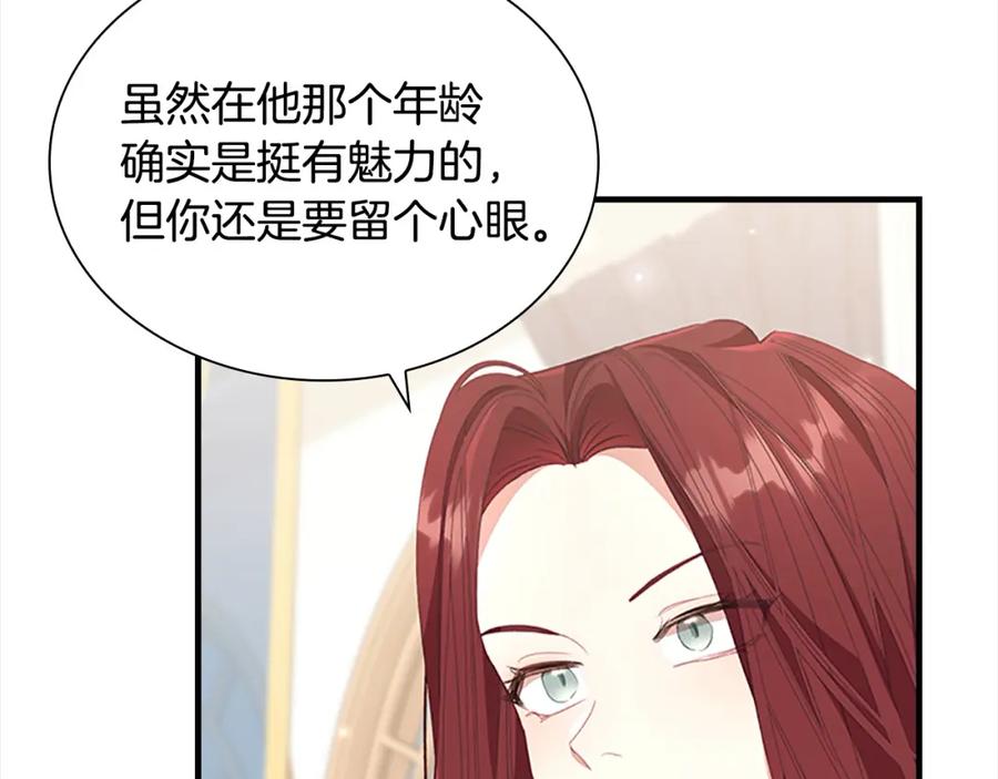 奶萌魔力小公主 第147话 封印魔法阵 第20页