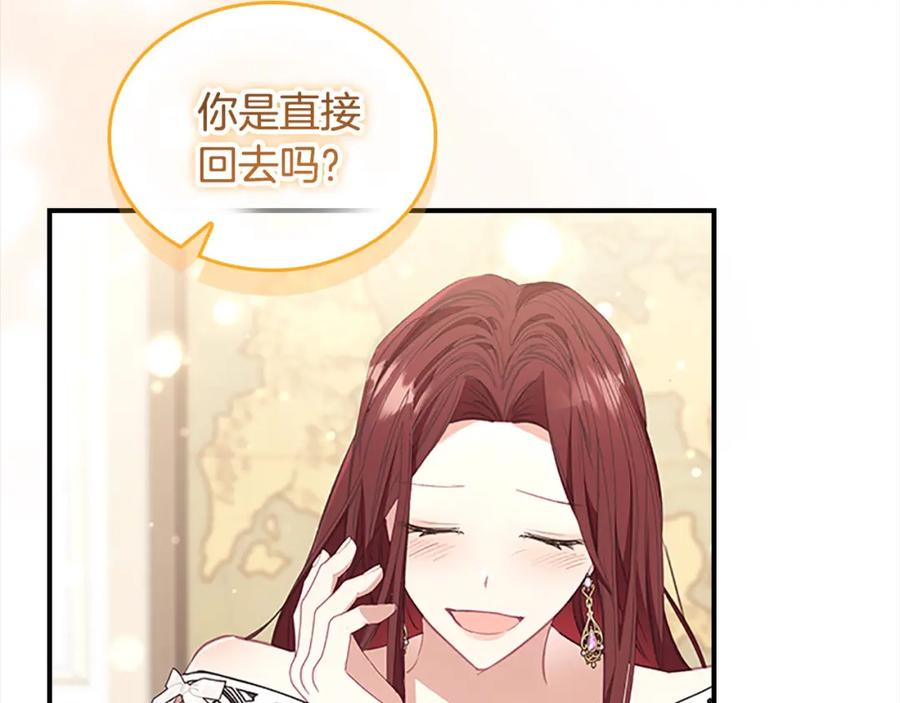 奶萌魔力小公主 第147话 封印魔法阵 第8页