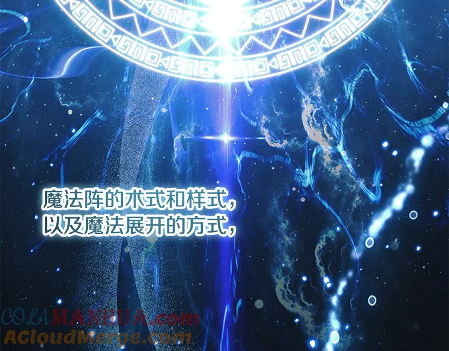 奶萌魔力小公主 第147话 封印魔法阵 第165页