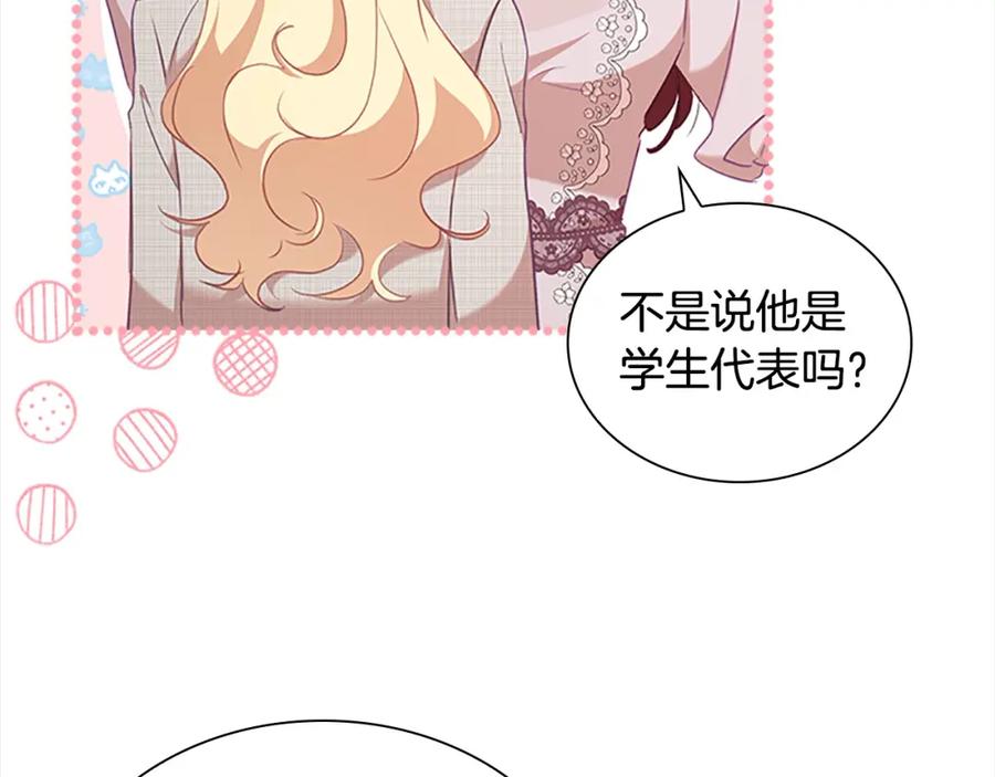 奶萌魔力小公主 第147话 封印魔法阵 第19页