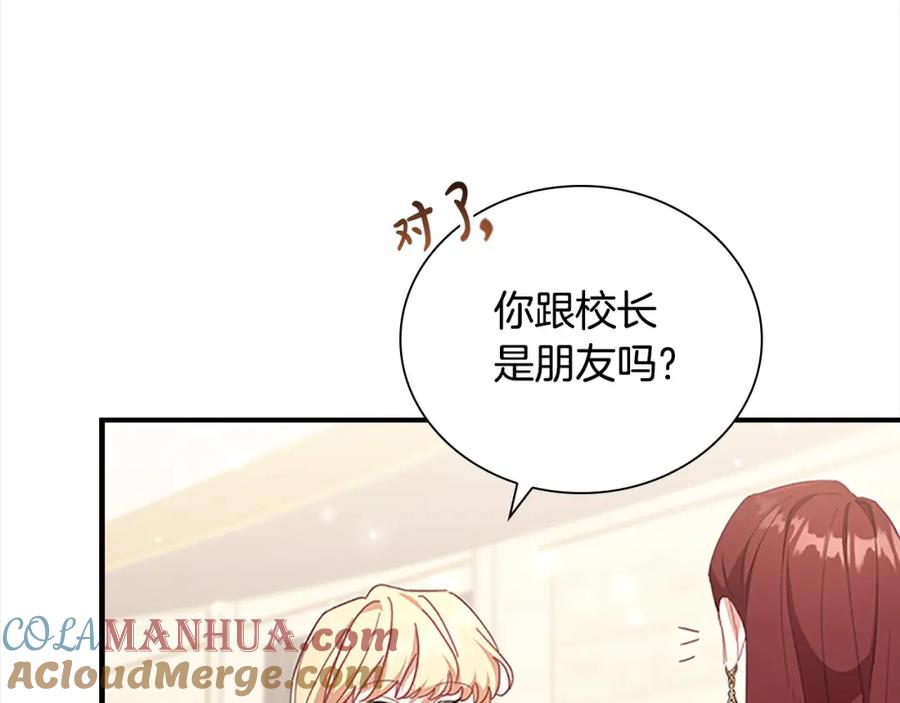 奶萌魔力小公主 第147话 封印魔法阵 第25页