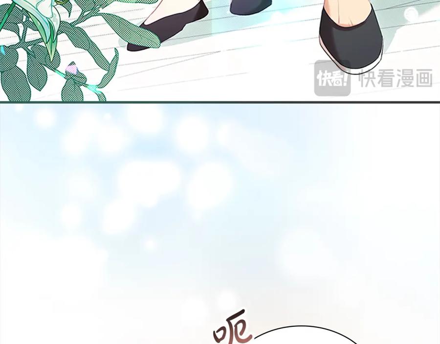 奶萌魔力小公主 第147话 封印魔法阵 第44页