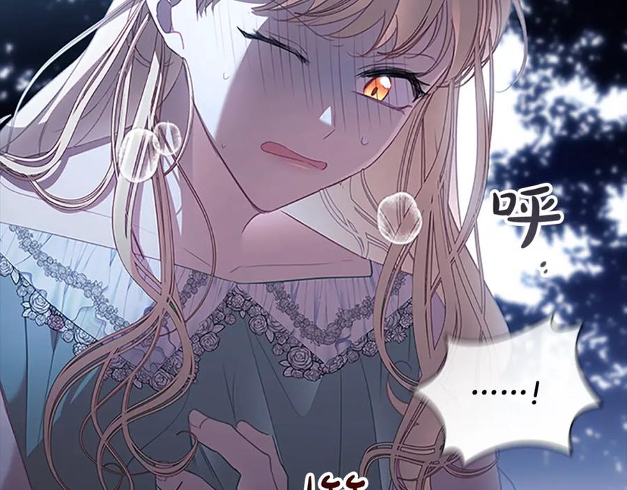奶萌魔力小公主 第147话 封印魔法阵 第126页