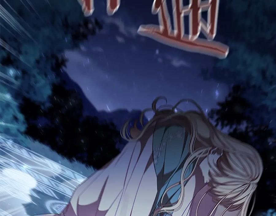 奶萌魔力小公主 第147话 封印魔法阵 第122页