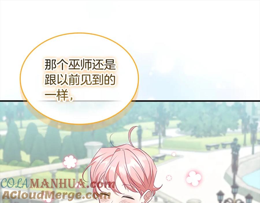 奶萌魔力小公主 第147话 封印魔法阵 第49页