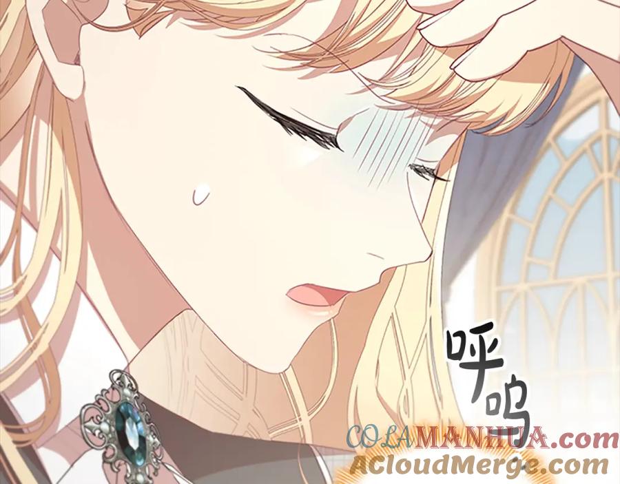 奶萌魔力小公主 第147话 封印魔法阵 第69页