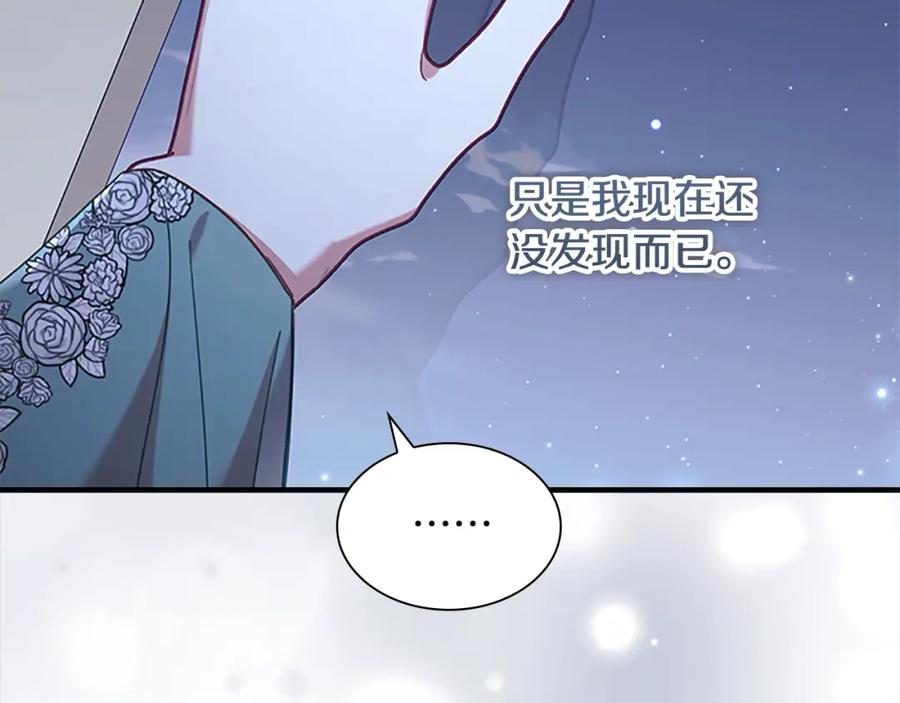 奶萌魔力小公主 第147话 封印魔法阵 第99页