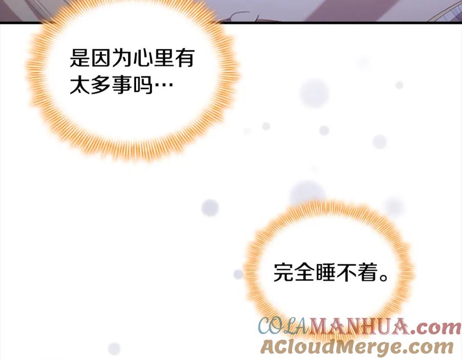 奶萌魔力小公主 第147话 封印魔法阵 第85页