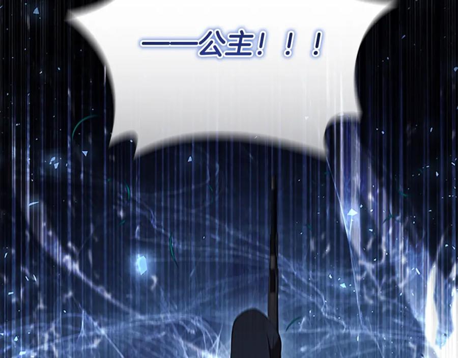 奶萌魔力小公主 第147话 封印魔法阵 第134页
