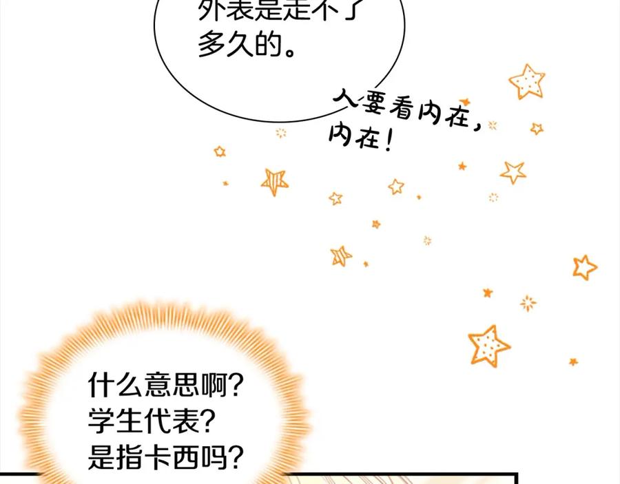 奶萌魔力小公主 第147话 封印魔法阵 第22页