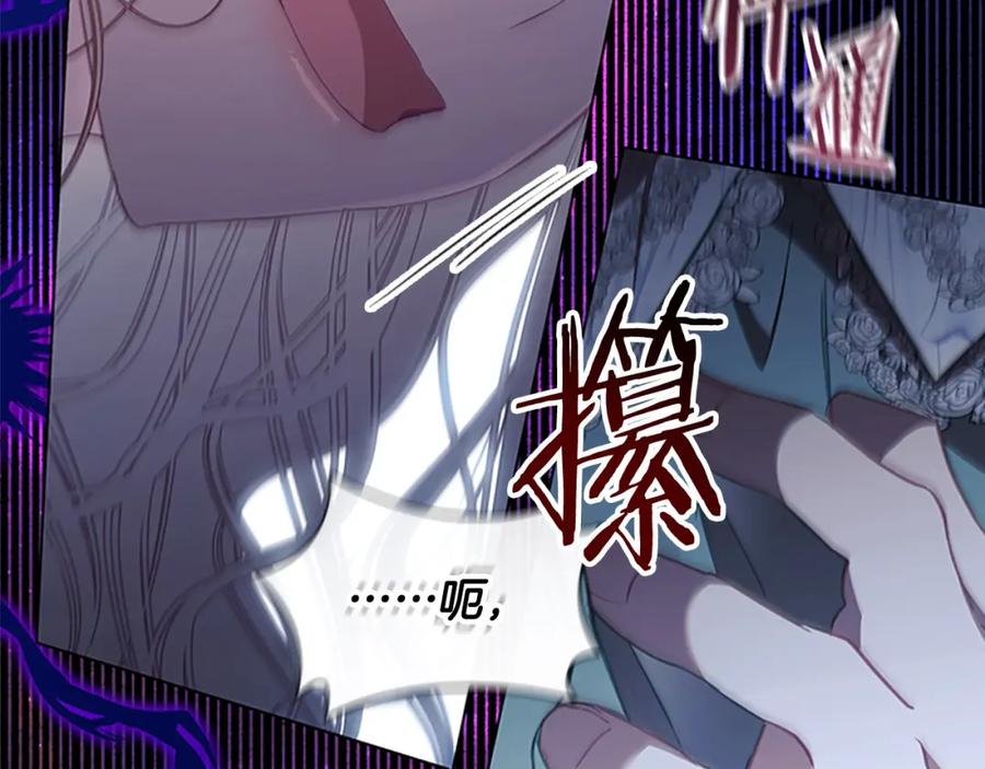 奶萌魔力小公主 第147话 封印魔法阵 第118页