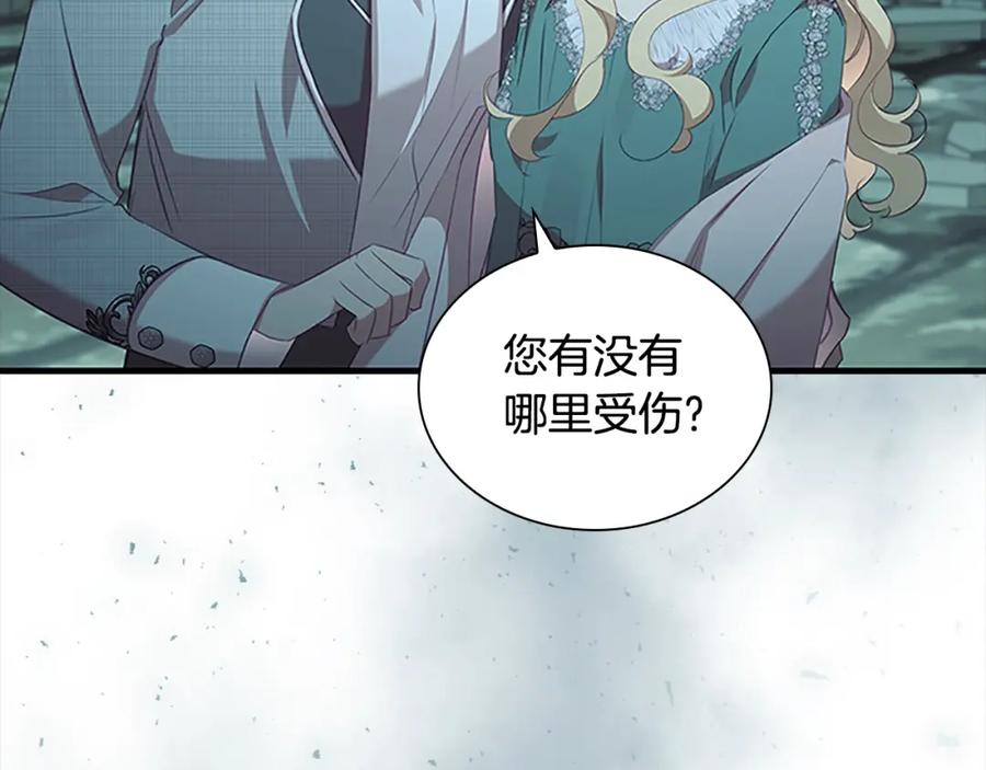 奶萌魔力小公主 第147话 封印魔法阵 第158页