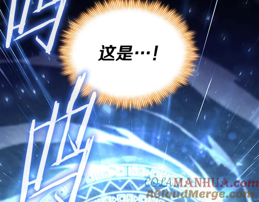 奶萌魔力小公主 第147话 封印魔法阵 第129页