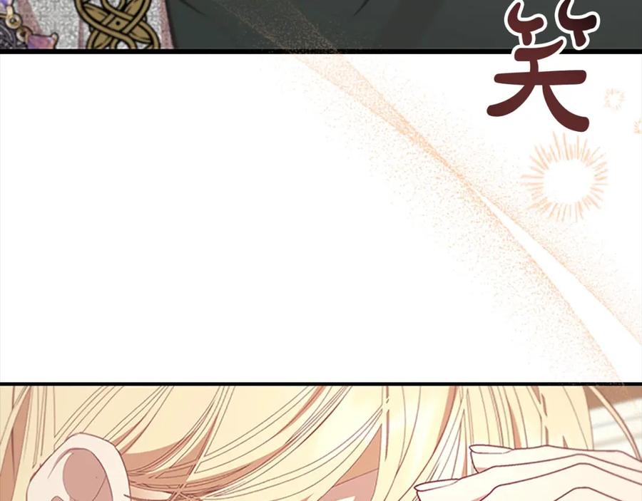 奶萌魔力小公主 第147话 封印魔法阵 第68页