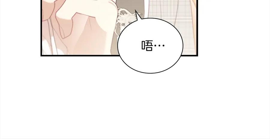 奶萌魔力小公主 第147话 封印魔法阵 第48页