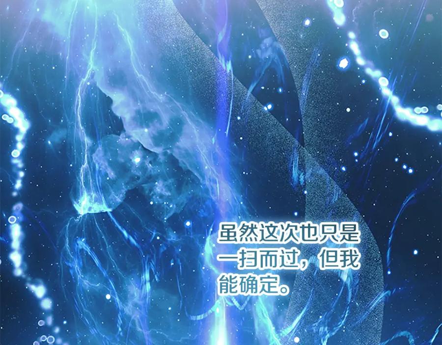 奶萌魔力小公主 第147话 封印魔法阵 第163页