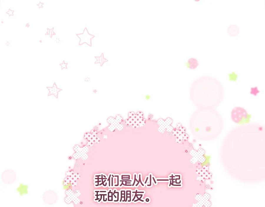 奶萌魔力小公主 第147话 封印魔法阵 第31页