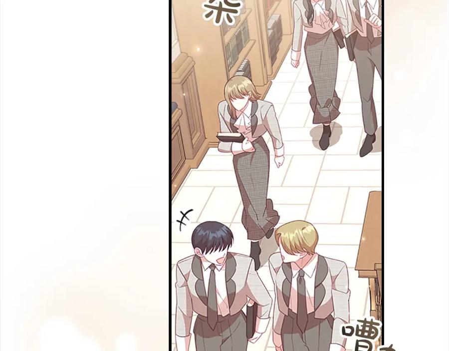 奶萌魔力小公主 第147话 封印魔法阵 第4页