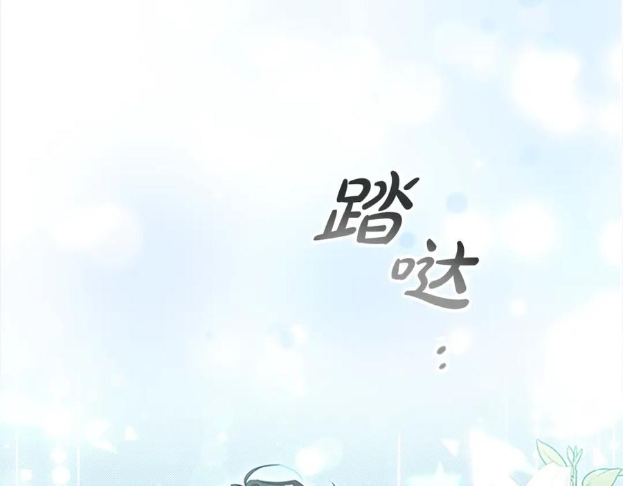奶萌魔力小公主 第147话 封印魔法阵 第40页