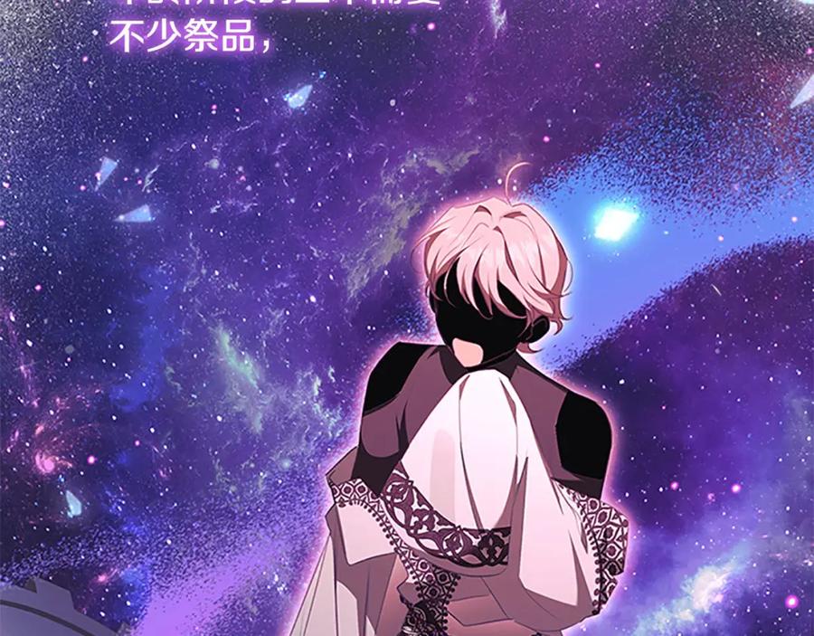 奶萌魔力小公主 第147话 封印魔法阵 第56页