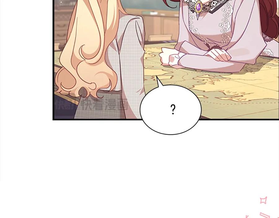 奶萌魔力小公主 第147话 封印魔法阵 第14页