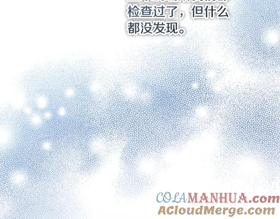 奶萌魔力小公主 第147话 封印魔法阵 第97页