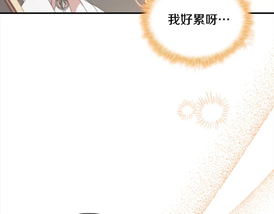 奶萌魔力小公主 第147话 封印魔法阵 第70页