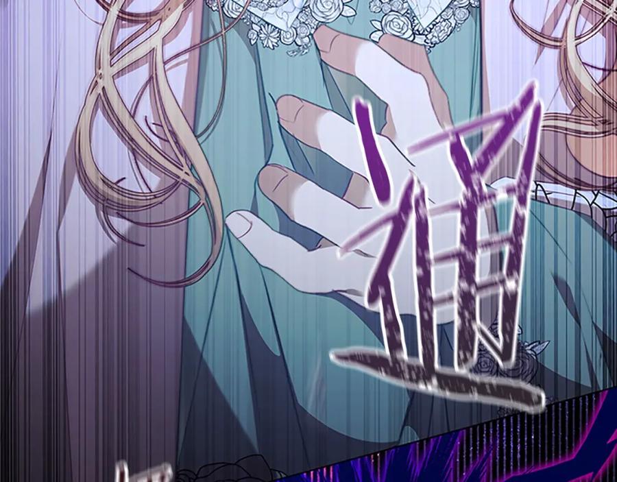 奶萌魔力小公主 第147话 封印魔法阵 第116页