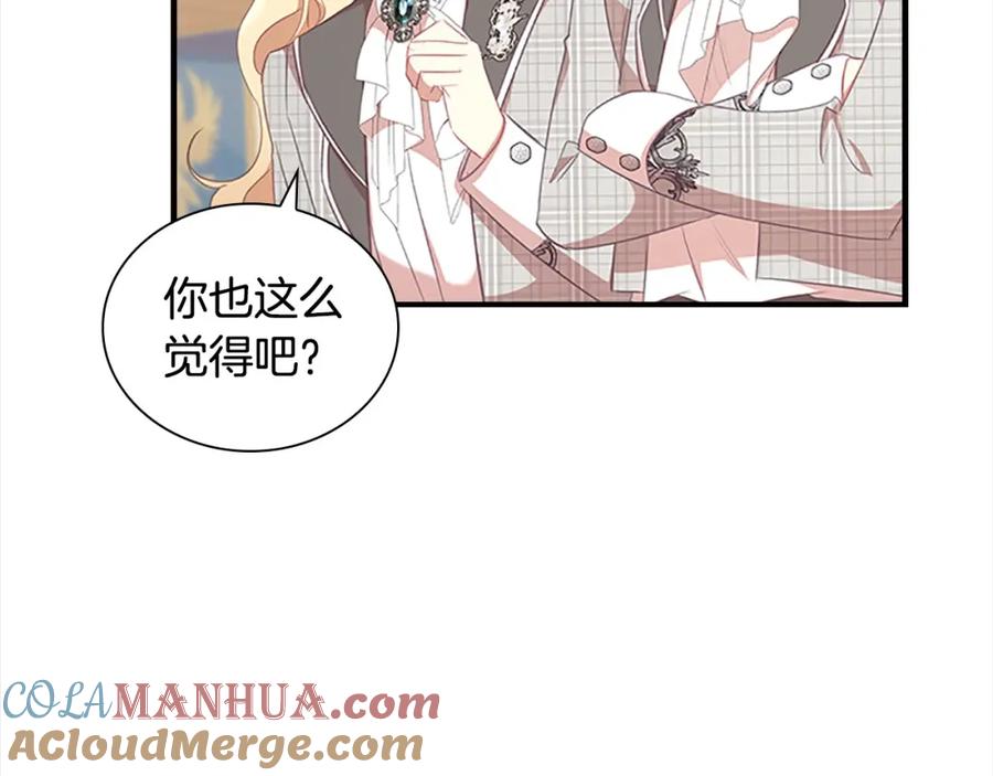 奶萌魔力小公主 第147话 封印魔法阵 第53页
