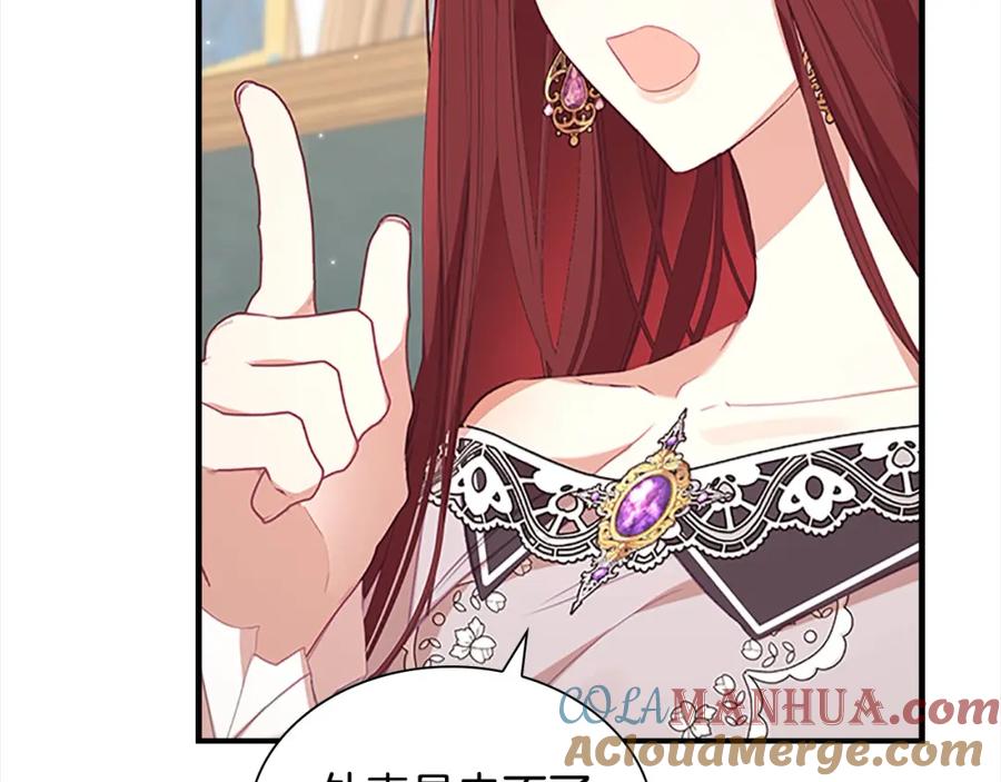 奶萌魔力小公主 第147话 封印魔法阵 第21页