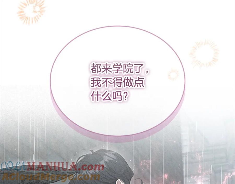 奶萌魔力小公主 第147话 封印魔法阵 第73页