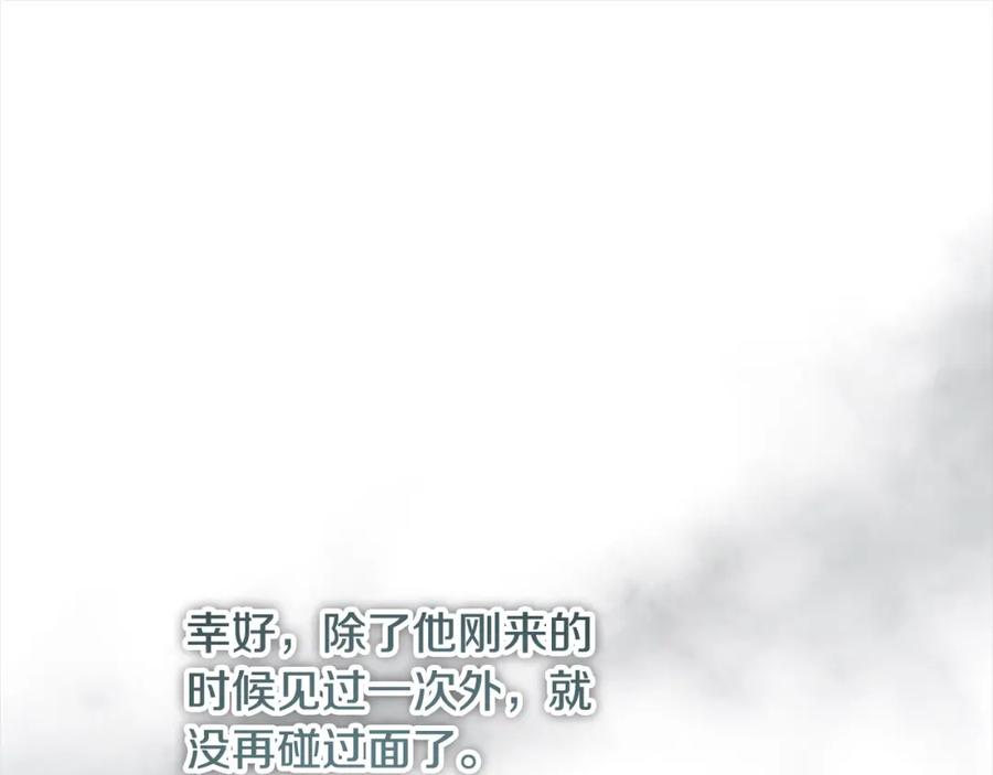 奶萌魔力小公主 第147话 封印魔法阵 第92页
